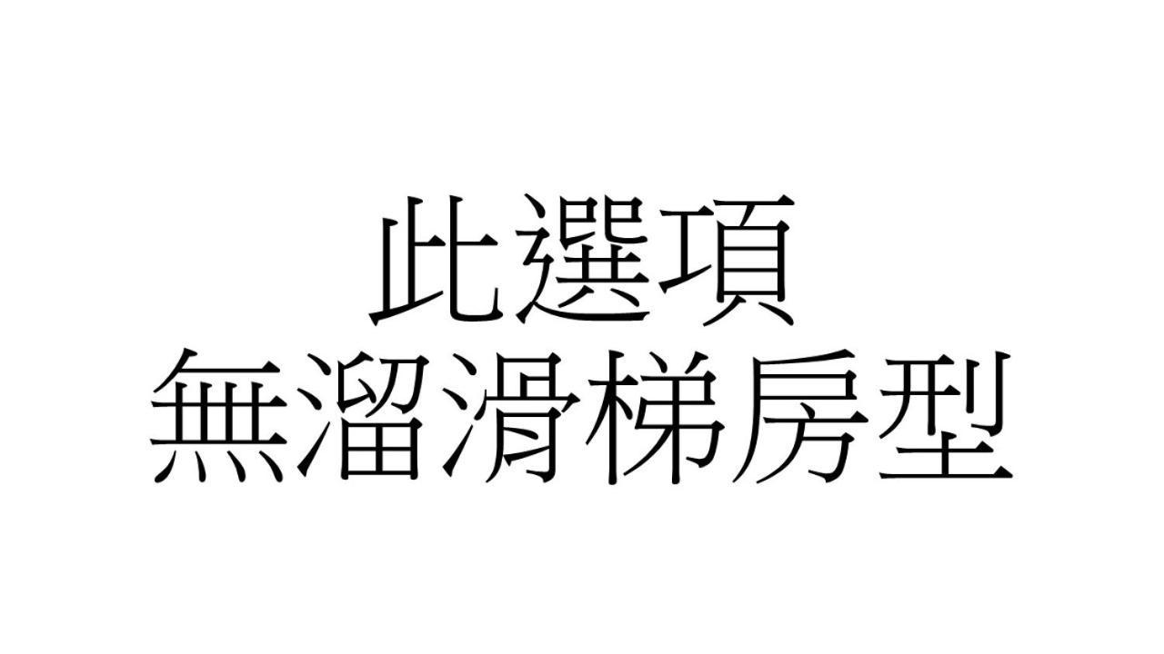 達樂斯電梯民宿dollars Bnb T'ai-tung Pokój zdjęcie